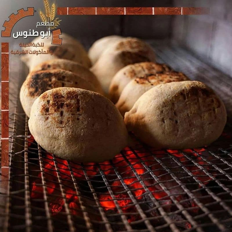Abu Tannous Restaurant