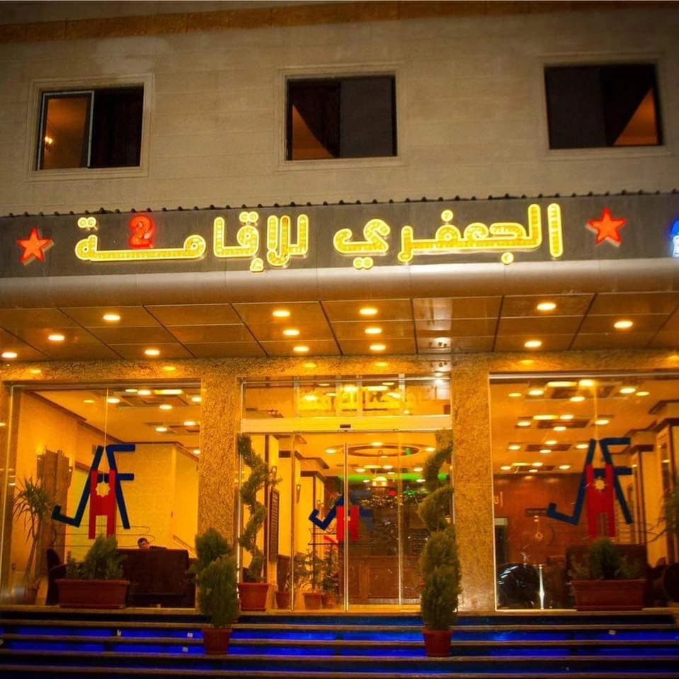 Al-Jaafari Hotel