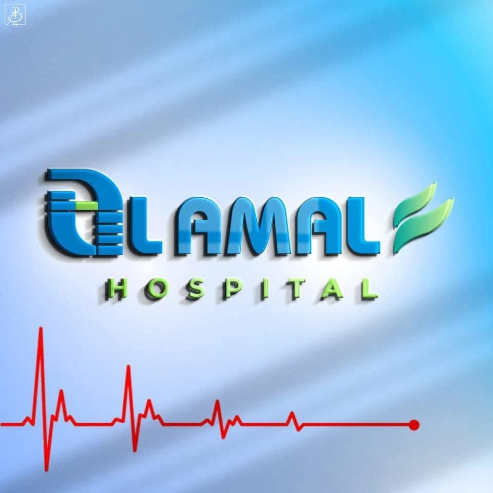 مستشفى الامل