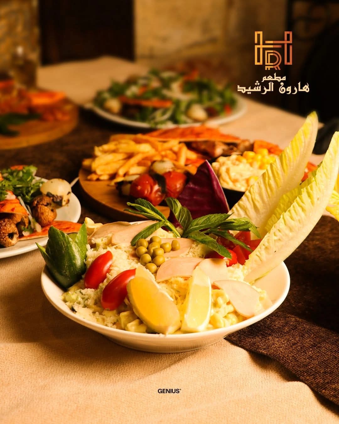 مطعم هارون الرشيد