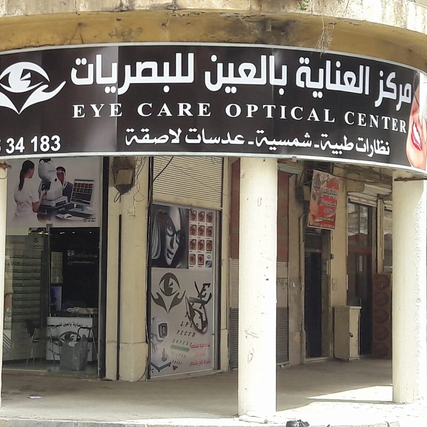 مركز العناية بالعين للبصريات