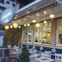 Al Corniche Cafe
