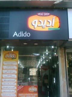 Adeedo