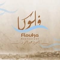 مطعم فلوكا-اسبيرو عبدالنور