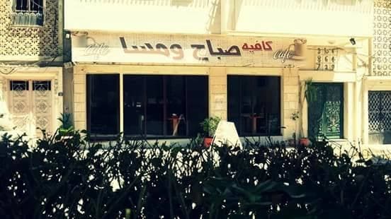Morning & Evening Café