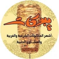 Barakat Restaurant
