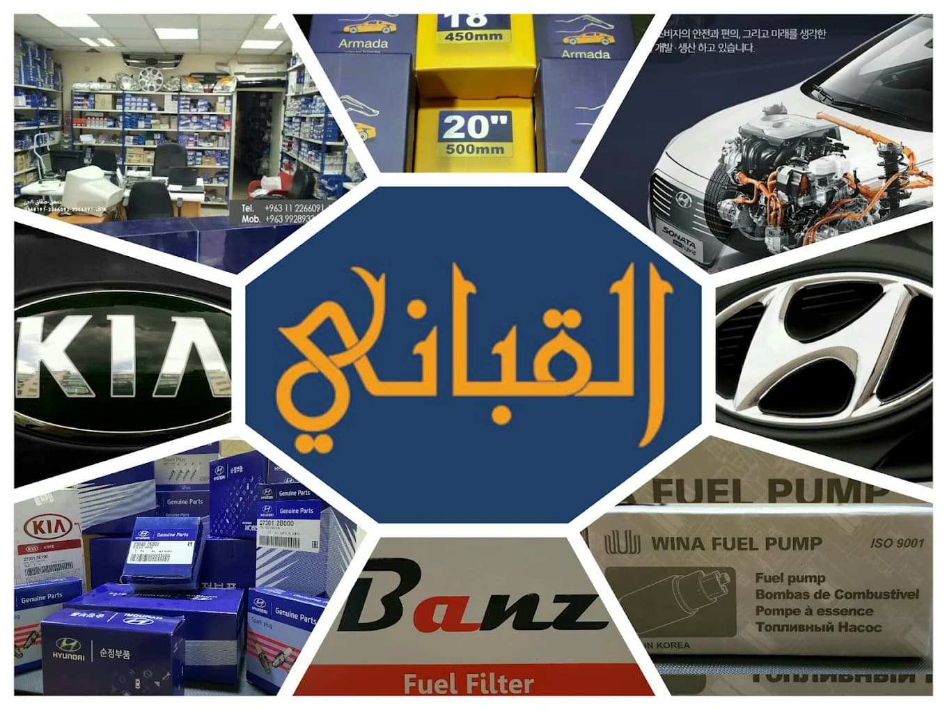 القباني قطع غيار سيارات
