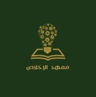Al-Ikhlas Institute