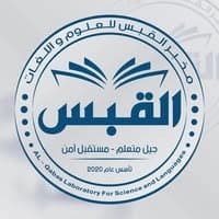 Al-Qabas Institute for Sciences and Languages