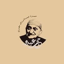 مطعم حج عبدو