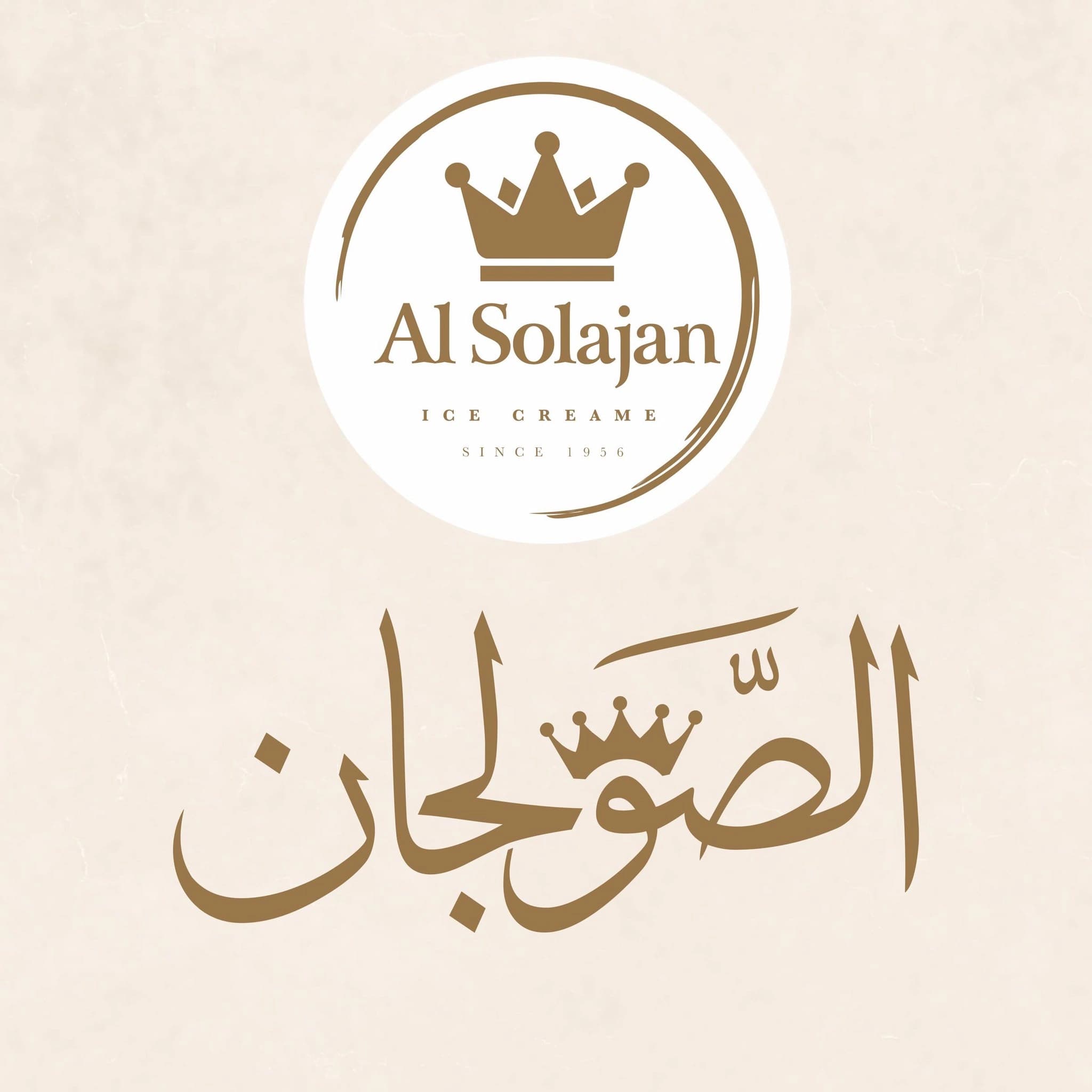Al-Sawlijan Ice Cream