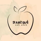 عصائر ابو عبدو