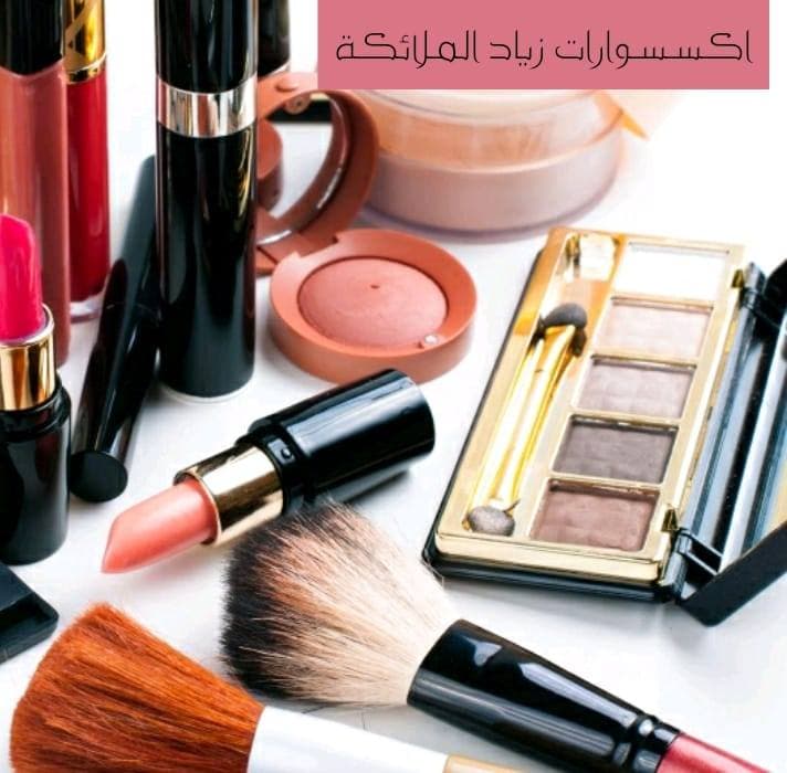 Ziad Al-Malaika Accessories