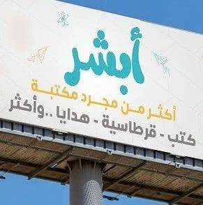 abshir